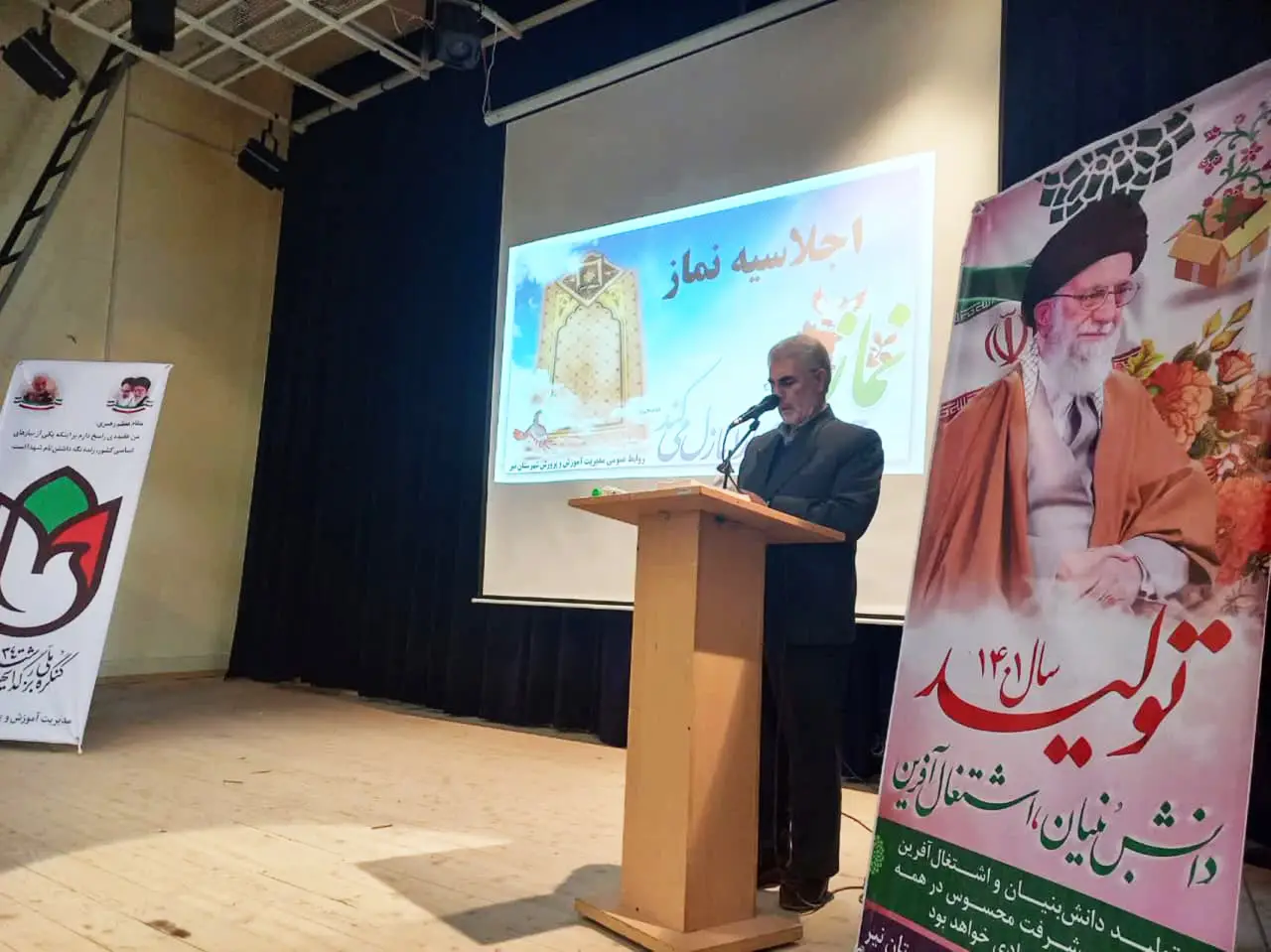 اجلاس نماز شهرستان نیر