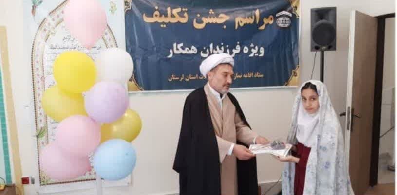 مراسم جشن تکلیف