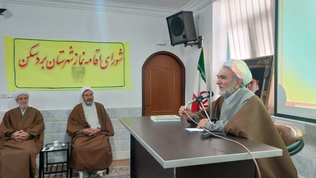 شورای اقامه نماز شهرستان بردسکن برگزار شد