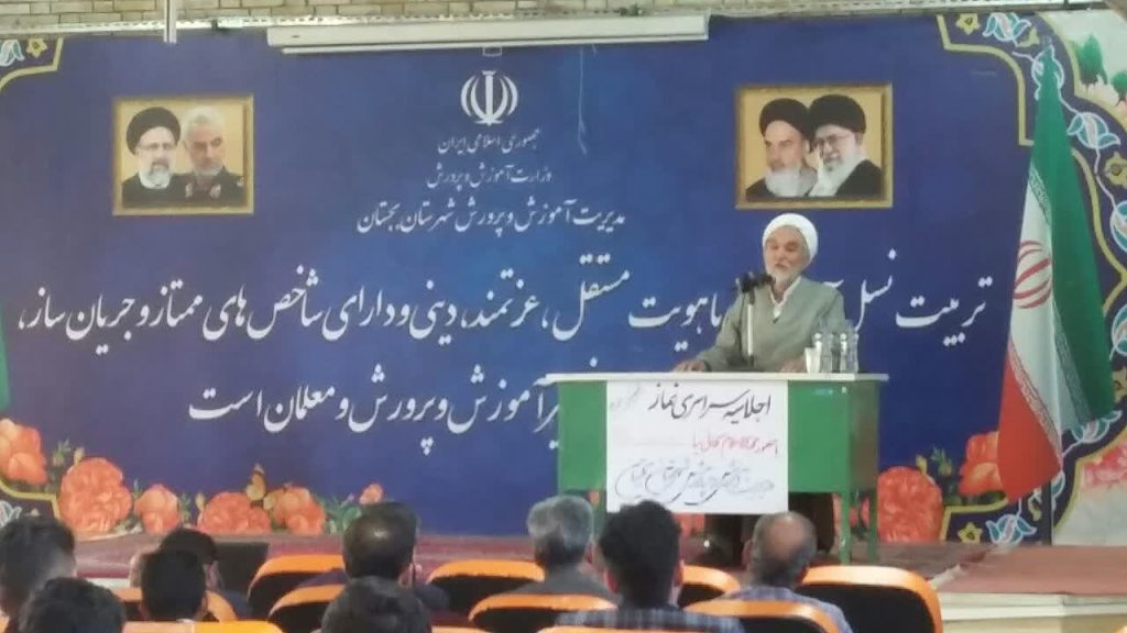 اجلاسیه نماز شهرستان بجستان برگزار شد