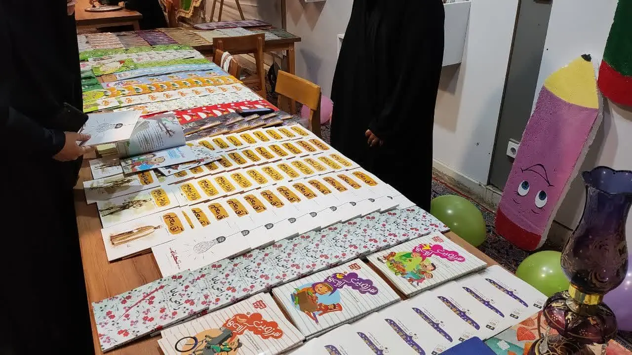نمایشگاه مهدوی گرگان