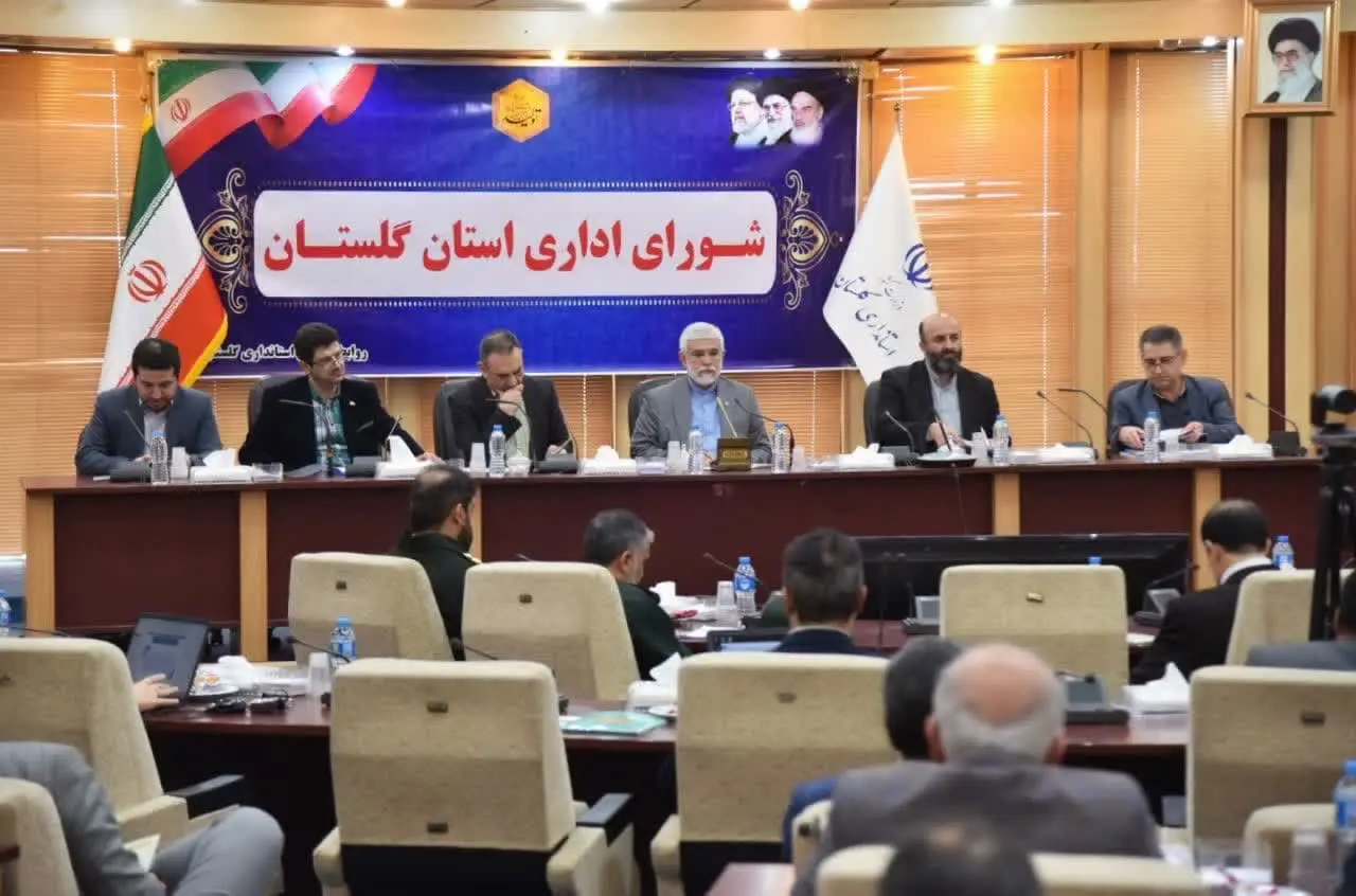 جلسه شورای اداری استان گلستان