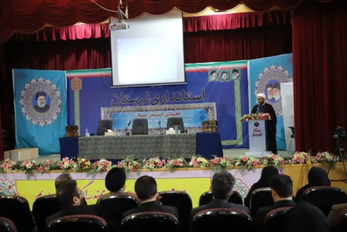 اجلاس استانی نماز استان لرستان