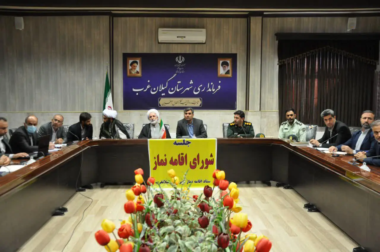 شورای اقامه نماز گیلانغرب-4