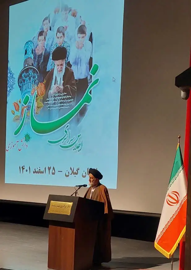 اجلاس دانش آموزی نماز رشت