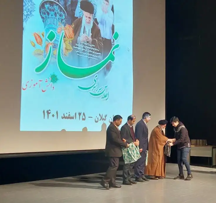 اجلاس دانش آموزی نماز رشت