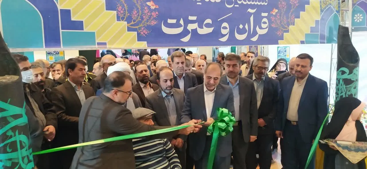 نمایشگاه قرآن و عترت در همدان باحضور مدیران و مسئولین استانی افتتاح گردید