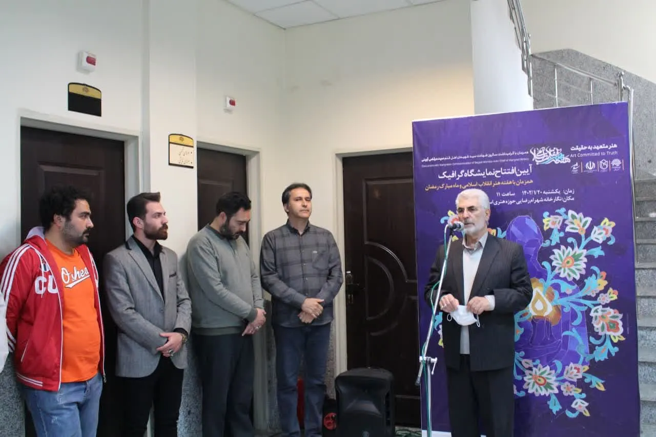 آئین افتتاح نمایشگاه آثار گرافیکی نماز در اردبیل
