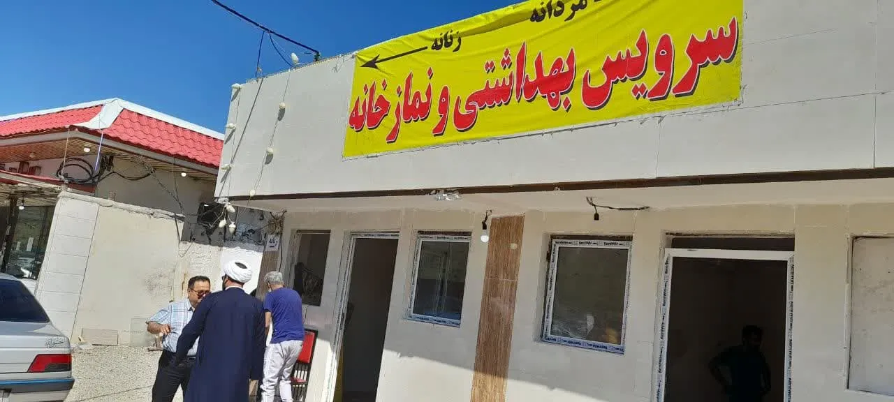 نمازخانه های بین راهی مجتمع خدمات رفاهی سوری