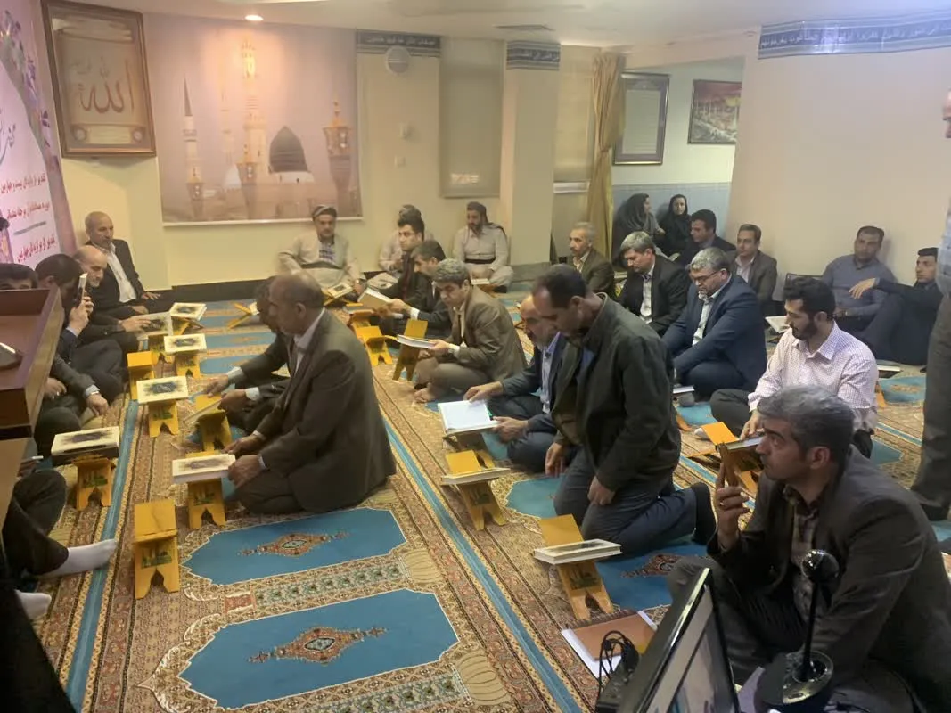 محفل انس با قرآن در اداره کل تامین اجتماعی