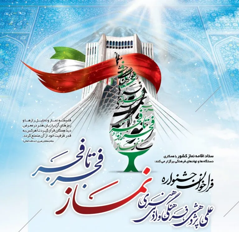 اعلام اسامی برگزیدگان استانی جشنواره فجر تا فجر استان کرمانشاه