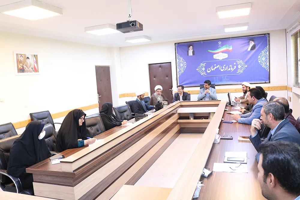 شورای اقامه نماز فرمانداری اصفهان