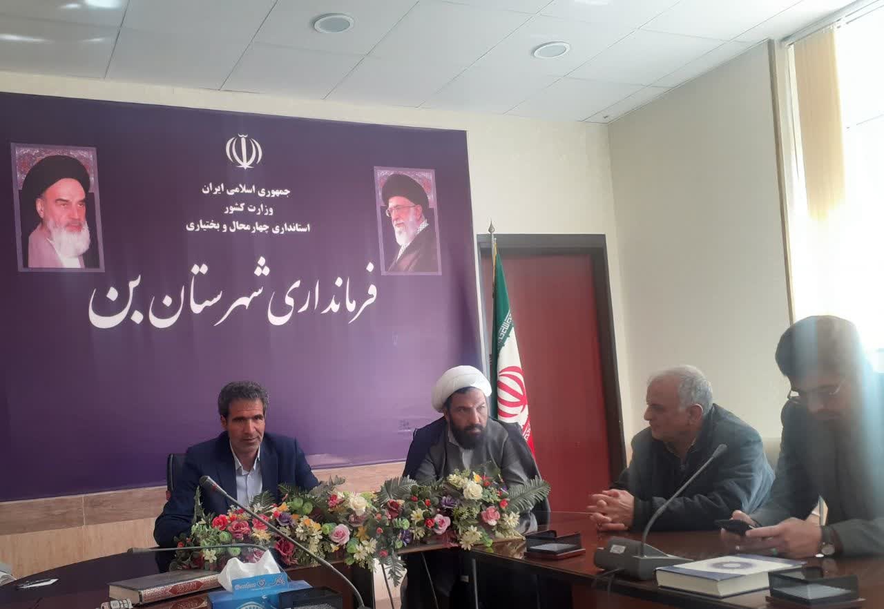 جلسه ستاد هماهنگی خدمات سفر شهرستان بن برگزار شد