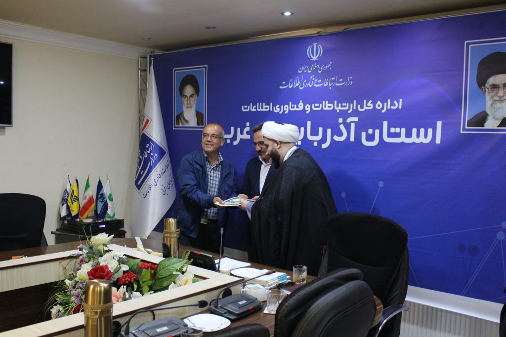 جلسه شورای اقامه نماز اداره کل ارتباطات و فناوری اطلاعات استان آذربایجان غربی