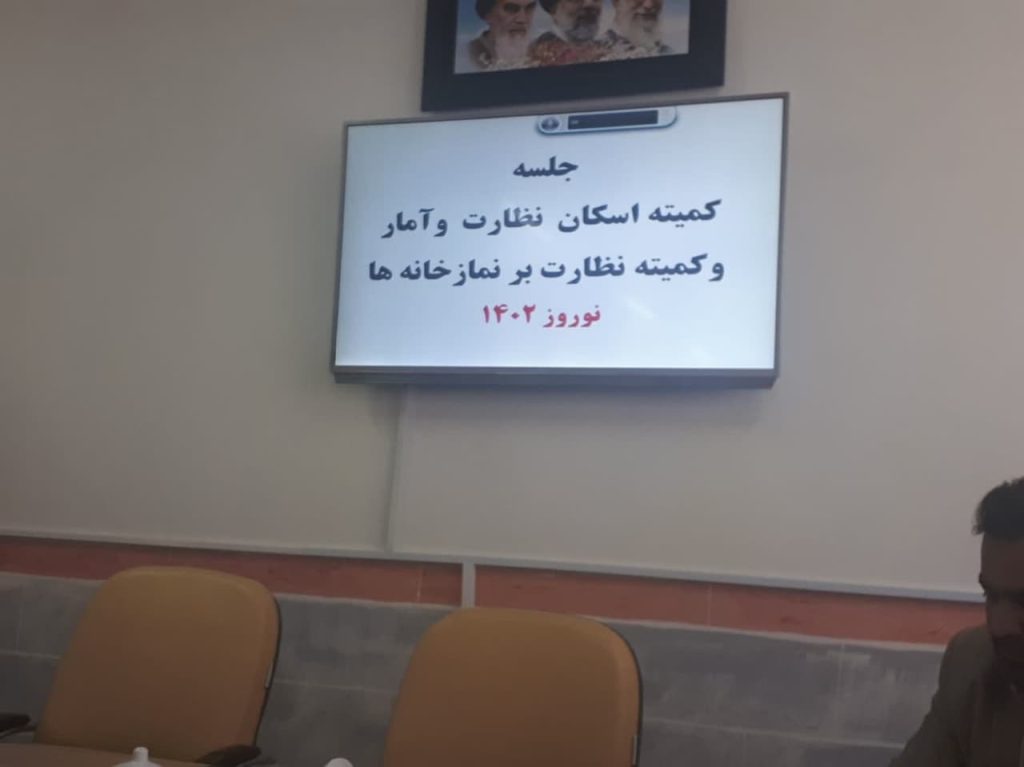 دبیر اقامه نماز اسفراین