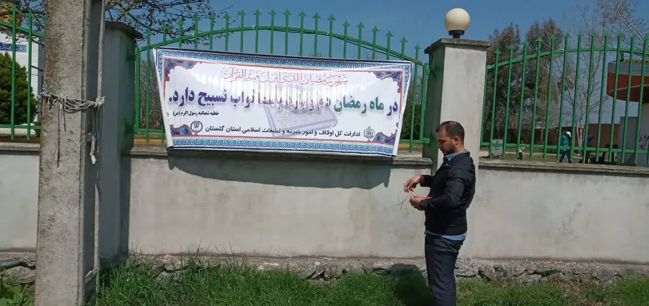 از مساجد و نمازخانه های بین راهی شهرستان کردکوی بازدید شد