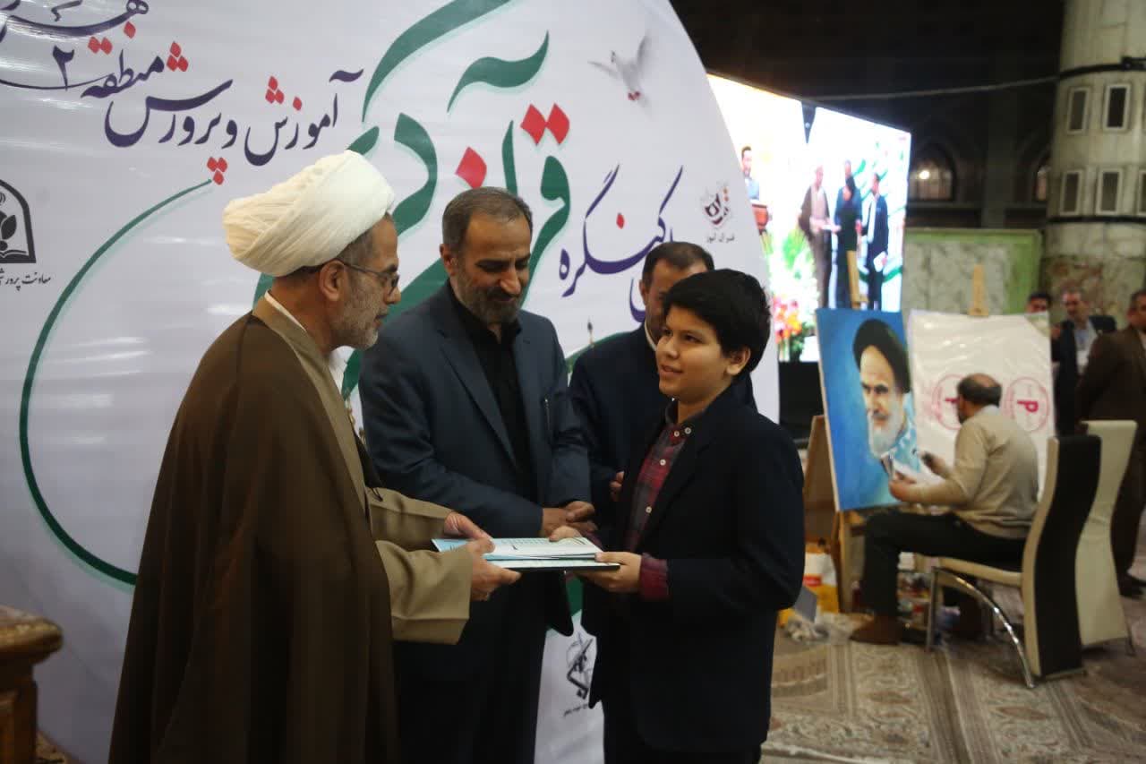 کنگره قرآن کریم دانش آموزان منطقه 2