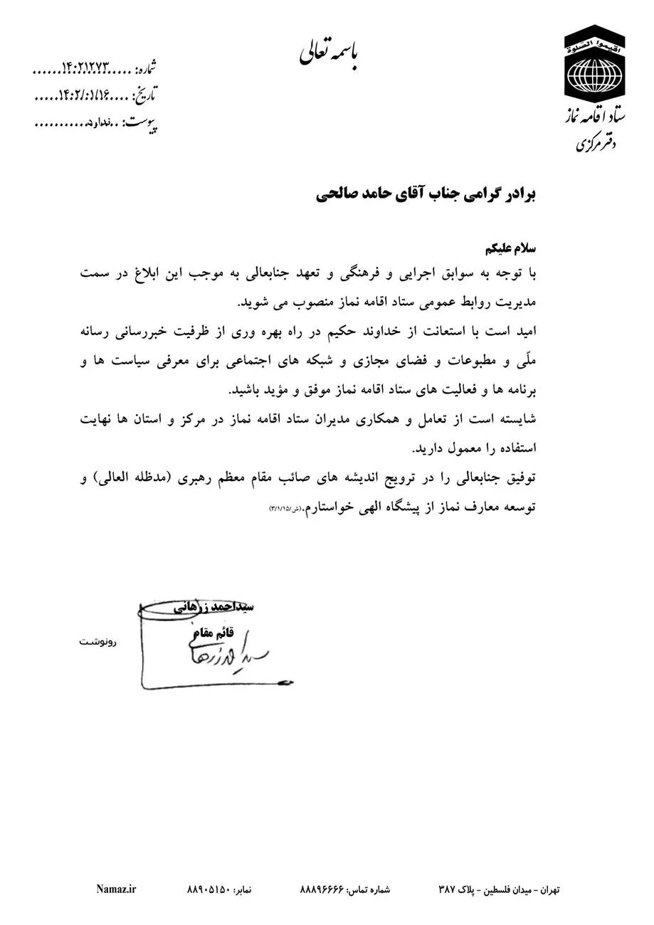 ابلاغ