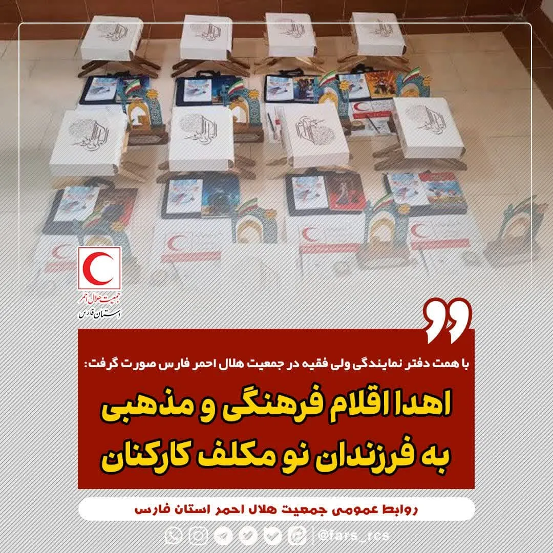 عملکرد سه ماهه چهارم سال ۱۴۰۱ ستاد اقامه نماز استان فارس