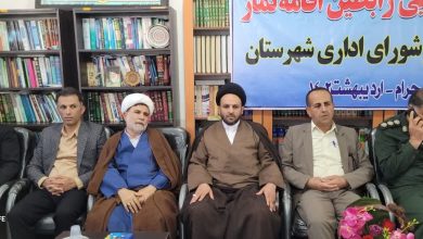 گردهمایی دبیران اقامه نماز شهرستانها واعضای شورای اداری چرام