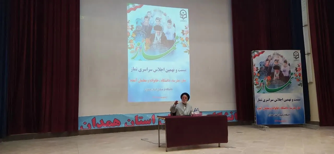 اجلاس سراسری نماز دانشگاه فرهنگیان استان همدان باحضور مسئولین استان برگزار گردید