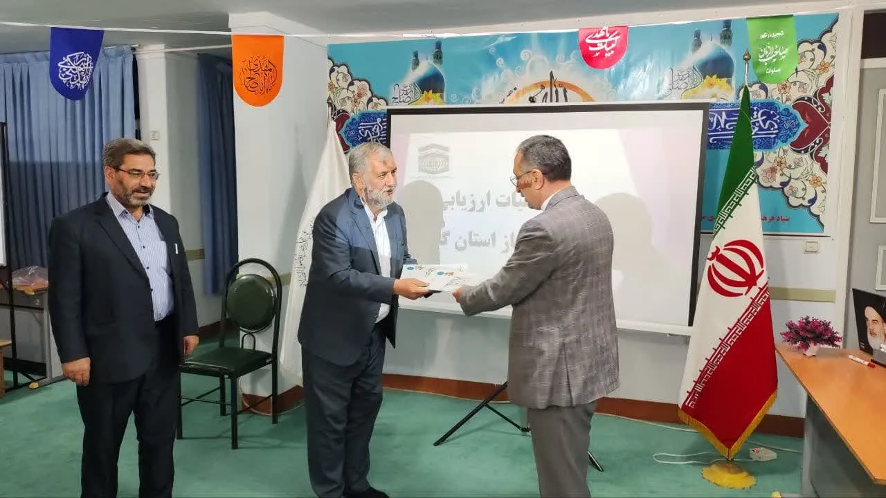 هیات ارزیابی ستاد اقامه نماز استان گلستان
