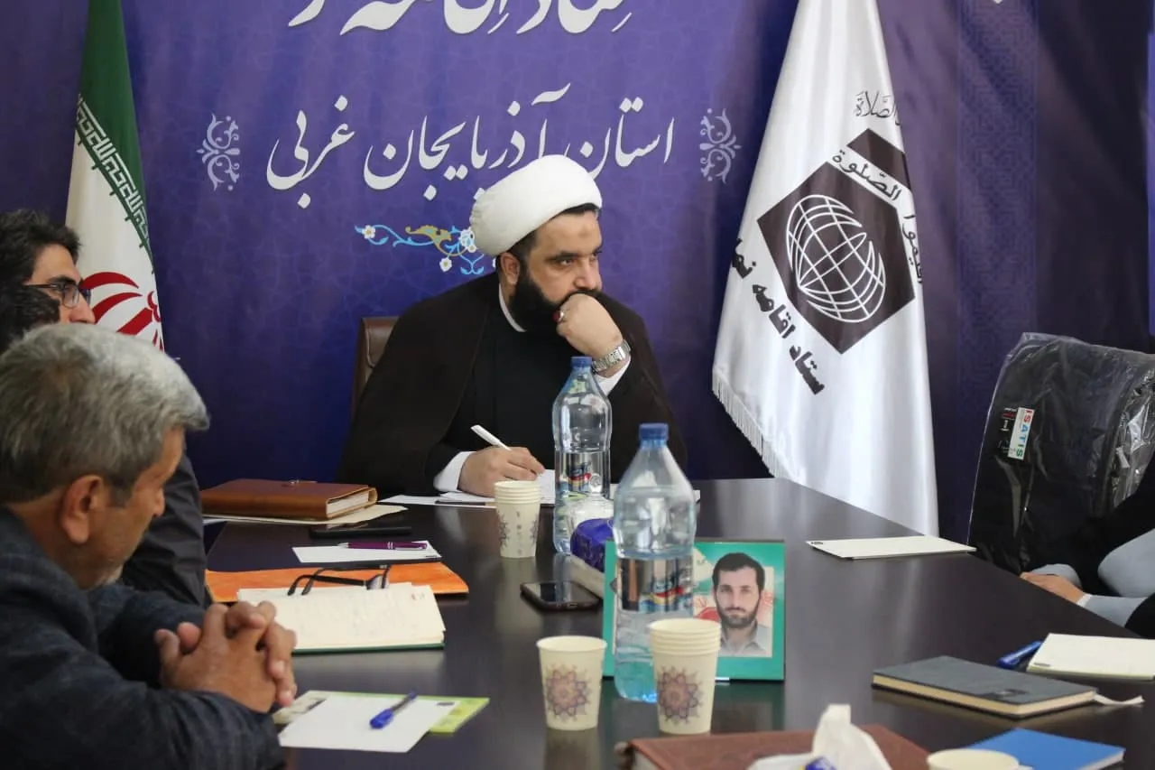 اولین نشست فصلی دبیران اقامه نماز شهرستان های استان آذربایجان غربی برگزار شد