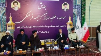 همایش مساجد طلایه داران جبهه فرهنگی شهرستان آذرشهر
