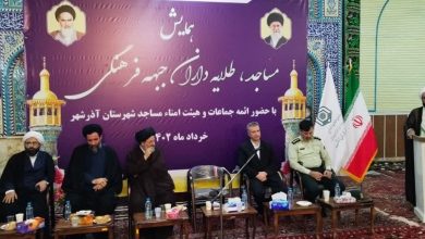 همایش مساجد طلایه داران جبهه فرهنگی شهرستان آذرشهر