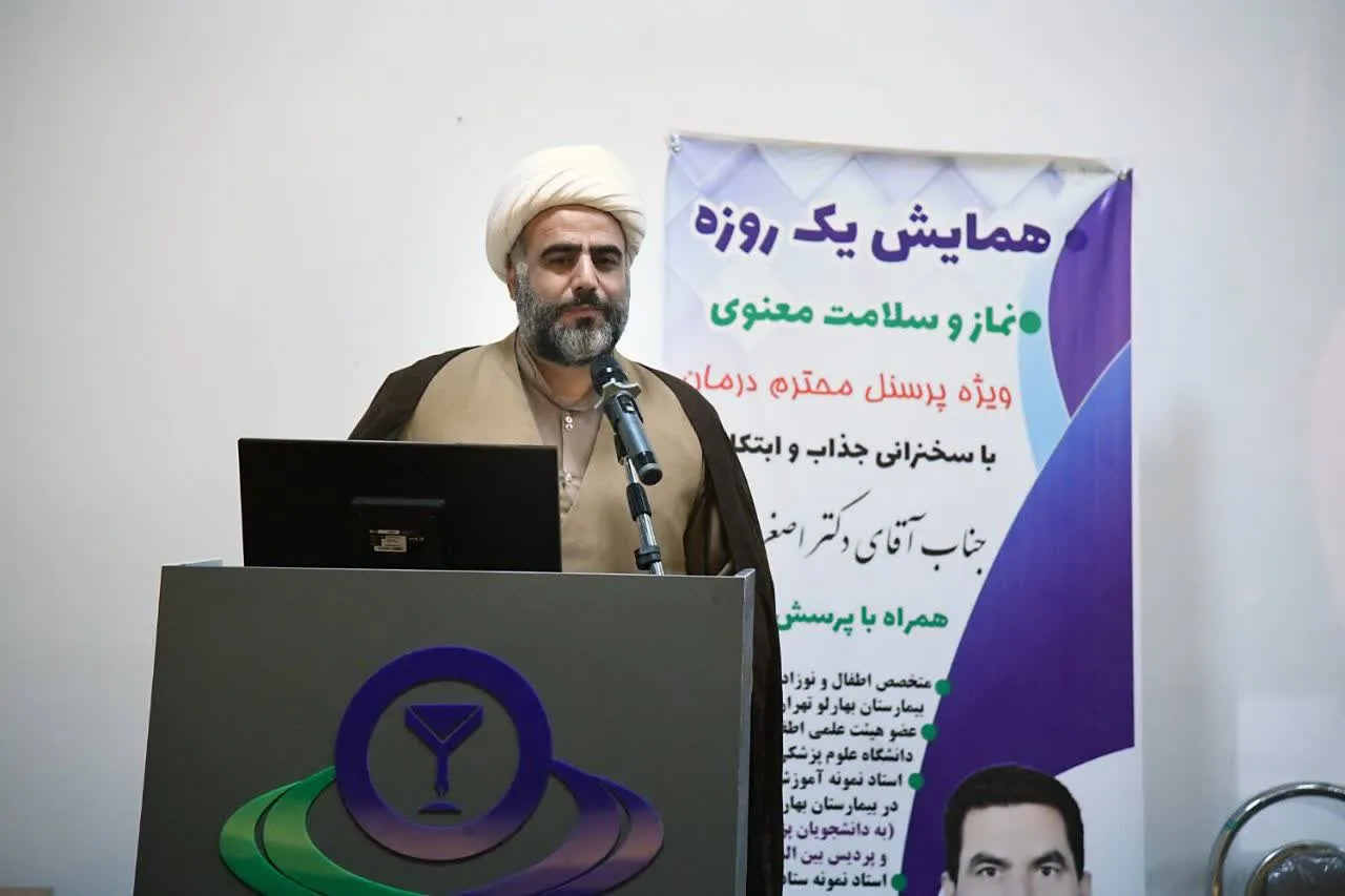 همایش دوره سلامت معنوی در البرز برگزار شد