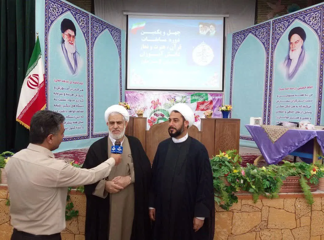 چهل و یکمین دوره مسابقات قرآن و معارف اسلامی در راین