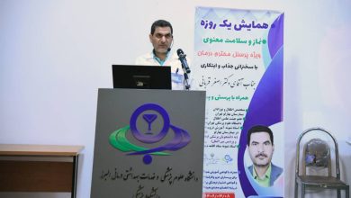 همایش دوره سلامت معنوی در البرز برگزار شد