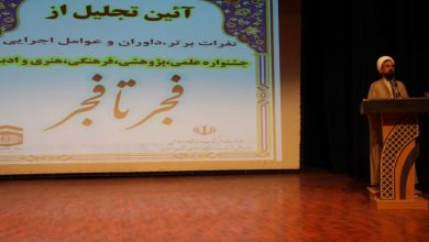 آیین تجلیل از برگزیدگان جشنواره فجر تا فجر استان سمنان برگزار شد