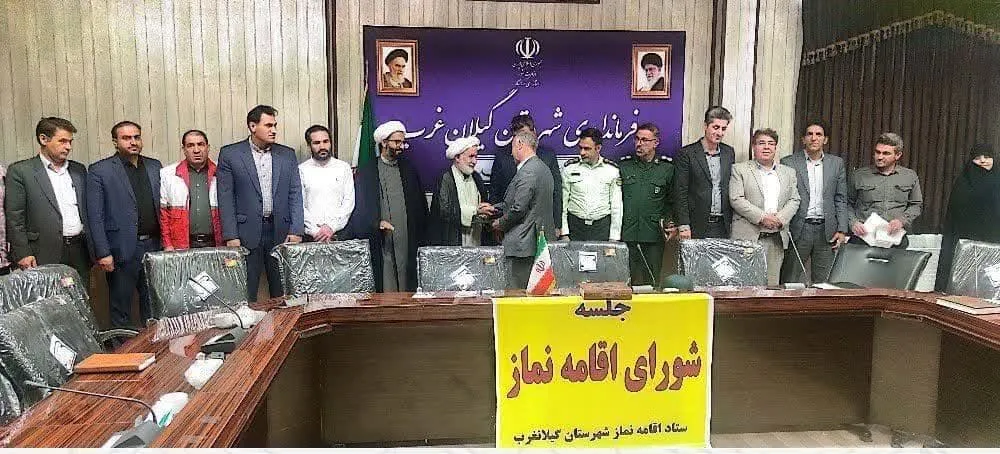 جلسه شورای اقامه نماز شهرستان گیلانغرب