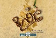 نحوه خواندن نماز روز عرفه، کیفیت اقامه و سایر اعمال روز عرفه