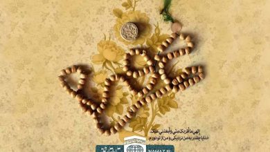 نحوه خواندن نماز روز عرفه، کیفیت اقامه و سایر اعمال روز عرفه