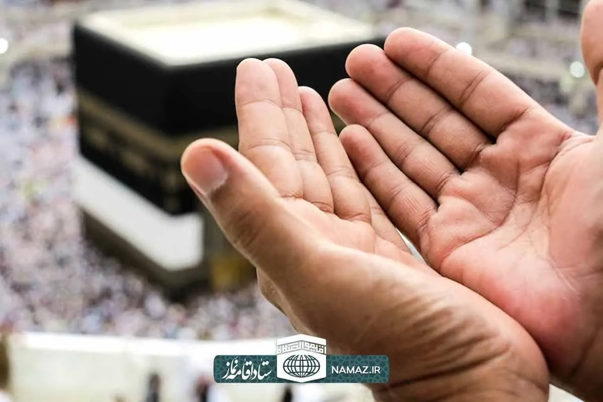 نحوه خواندن نماز روز عرفه، کیفیت اقامه و سایر اعمال روز عرفه