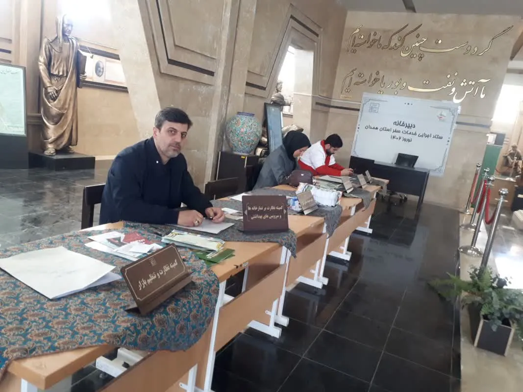 عملکرد سه ماهه اول ۱۴۰2 ستاد اقامه نماز استان همدان تشریح شدعملکرد سه ماهه اول ۱۴۰2 ستاد اقامه نماز استان همدان تشریح شد