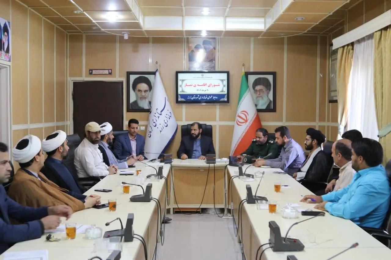 برگزاری جلسه شورای اقامه نماز شهرستان زرند