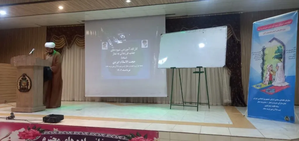 نشست آموزشی ویژه پرسنل و خانواده های یگان ارتش تربت جام برگزار شد