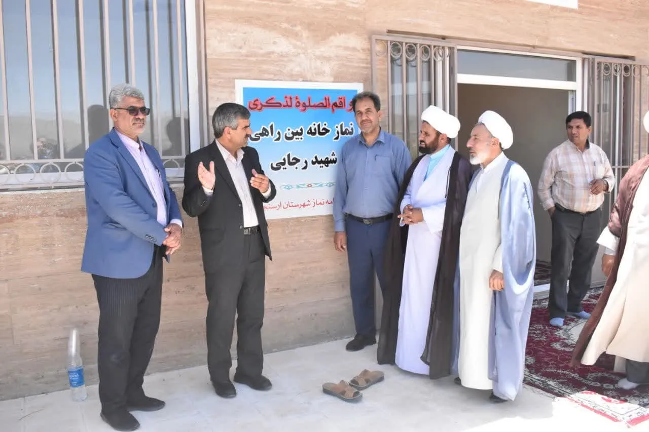 مسجد بین راهی شهید رجایی شهرستان ارسنجان
