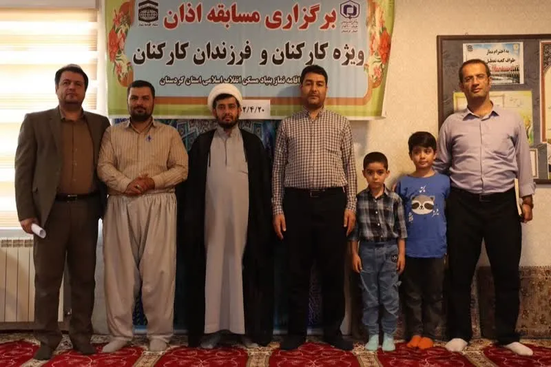 مسابقه گلبانگ محمدی اذان برگزار گردید