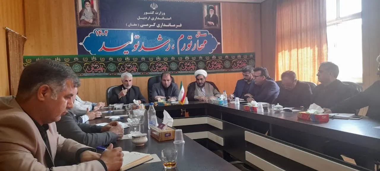 شورای اقامه نماز شهرستان گرمی