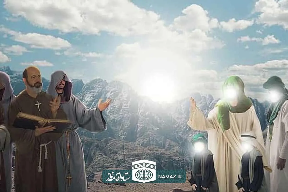 اعمال روز مباهله + نحوه خواندن نماز روز مباهله