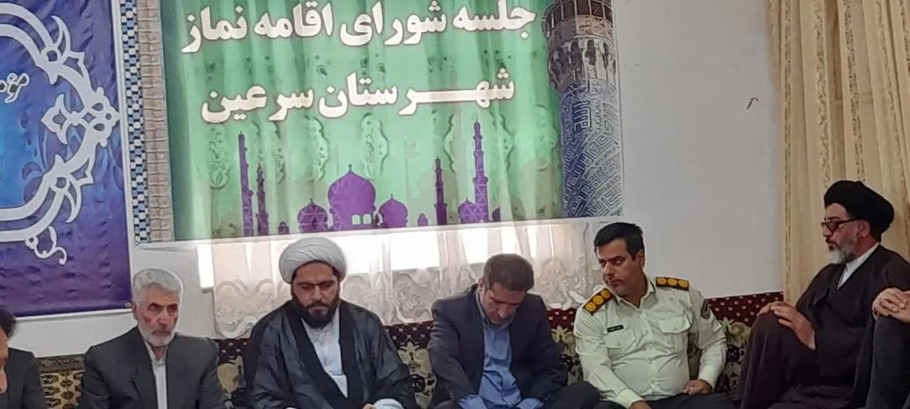 جلسه شورای اقامه نماز سرعین