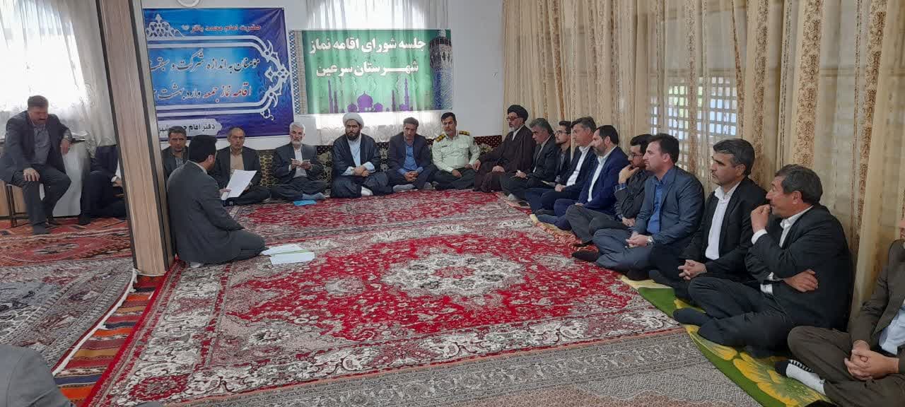 جلسه شورای اقامه نماز سرعین