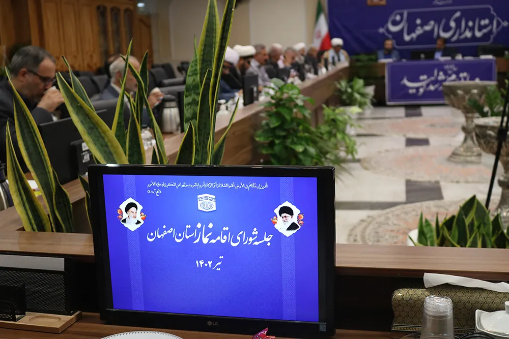 شورای اقامه نماز استان اصفهان