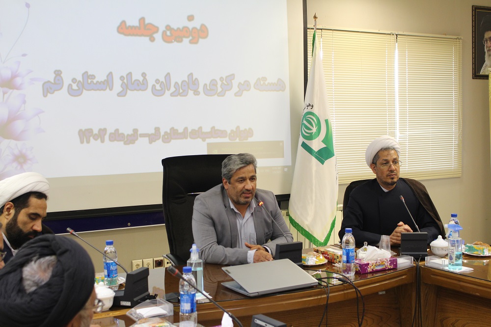 دومین نشست هسته مرکزی یاوران نماز قم برگزار شد