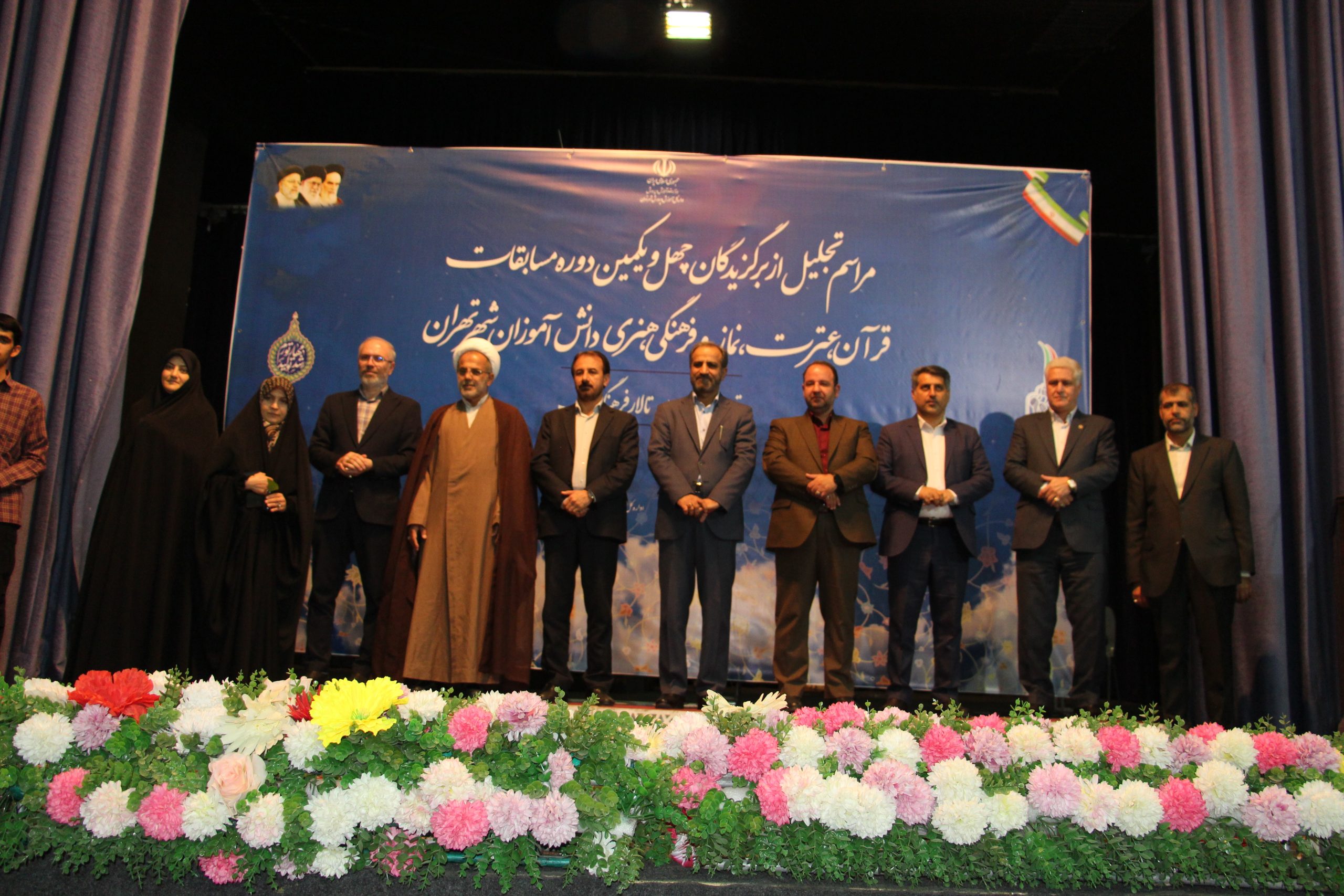 مراسم تجلیل از برگزیدگان قرآنی دانش آموزان شهر تهران