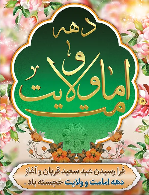 بازدید مدیر ستاد اقامه نماز قم از مسجد بین راهی الاجتهاد